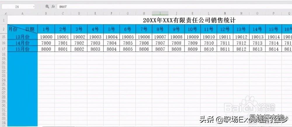 1分钟教你锁定表头技巧 怎样锁定excel表格中的表头