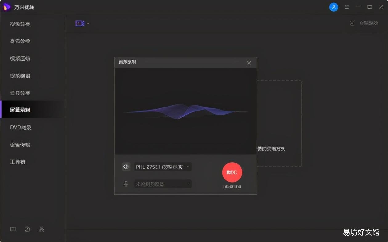 手把手叫你录制全过程 mp3格式录音怎么录