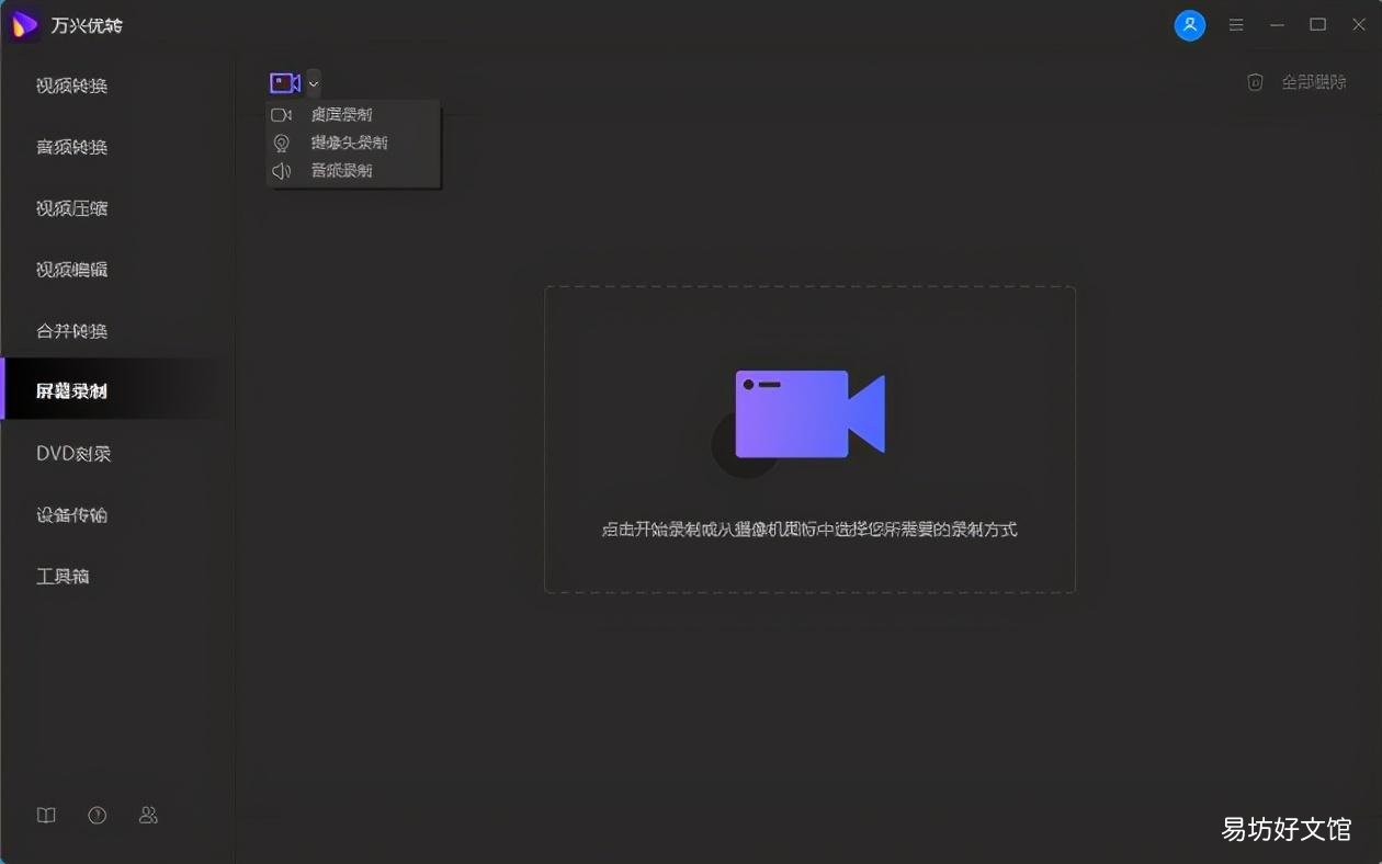 手把手叫你录制全过程 mp3格式录音怎么录