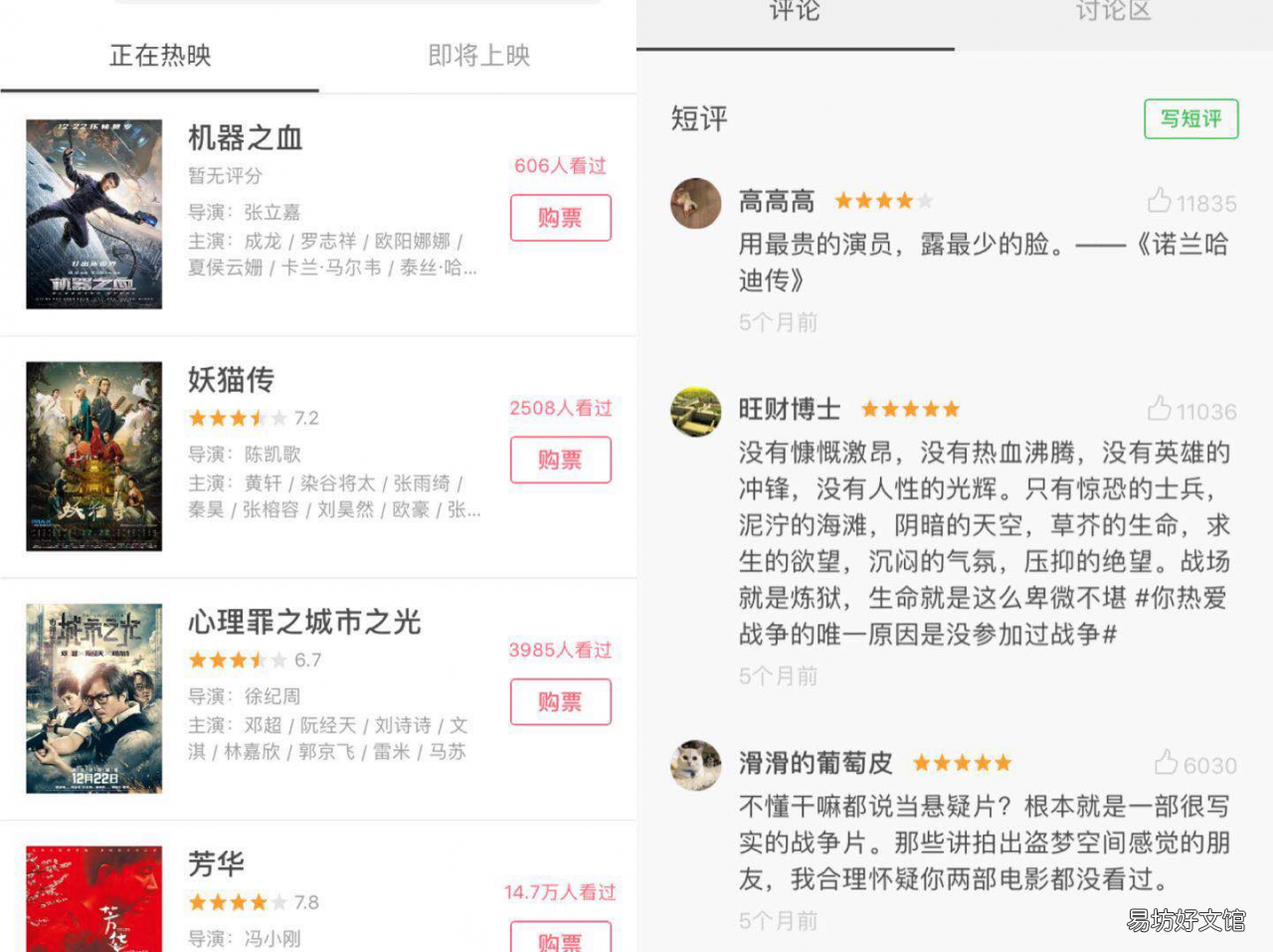 4个购票最便宜的软件 网上购电影票可以用哪些软件