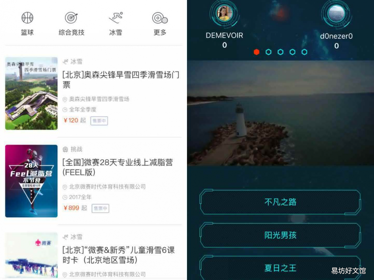 4个购票最便宜的软件 网上购电影票可以用哪些软件