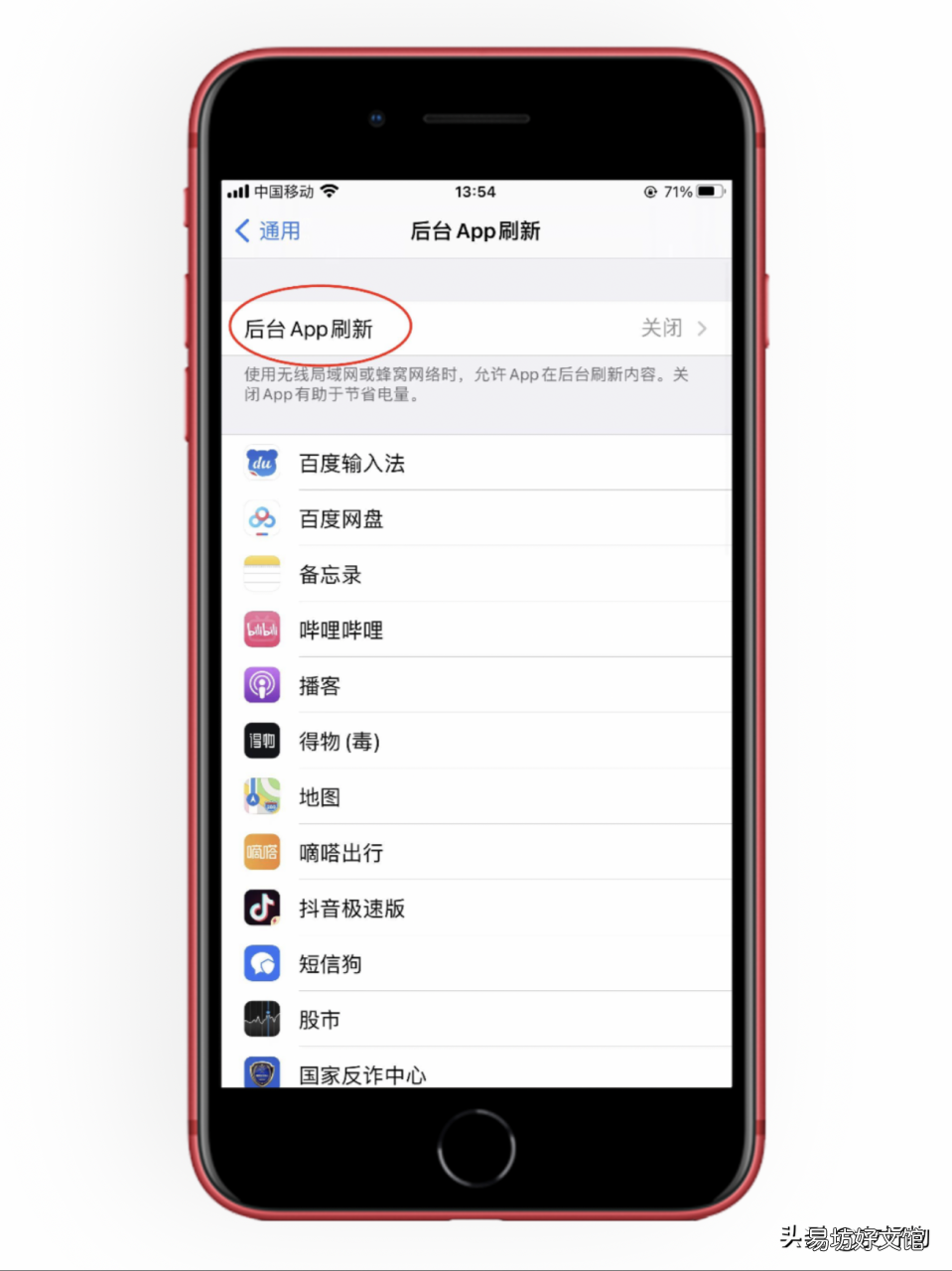快速解决iPhone发烫问题 苹果11发烫怎么回事