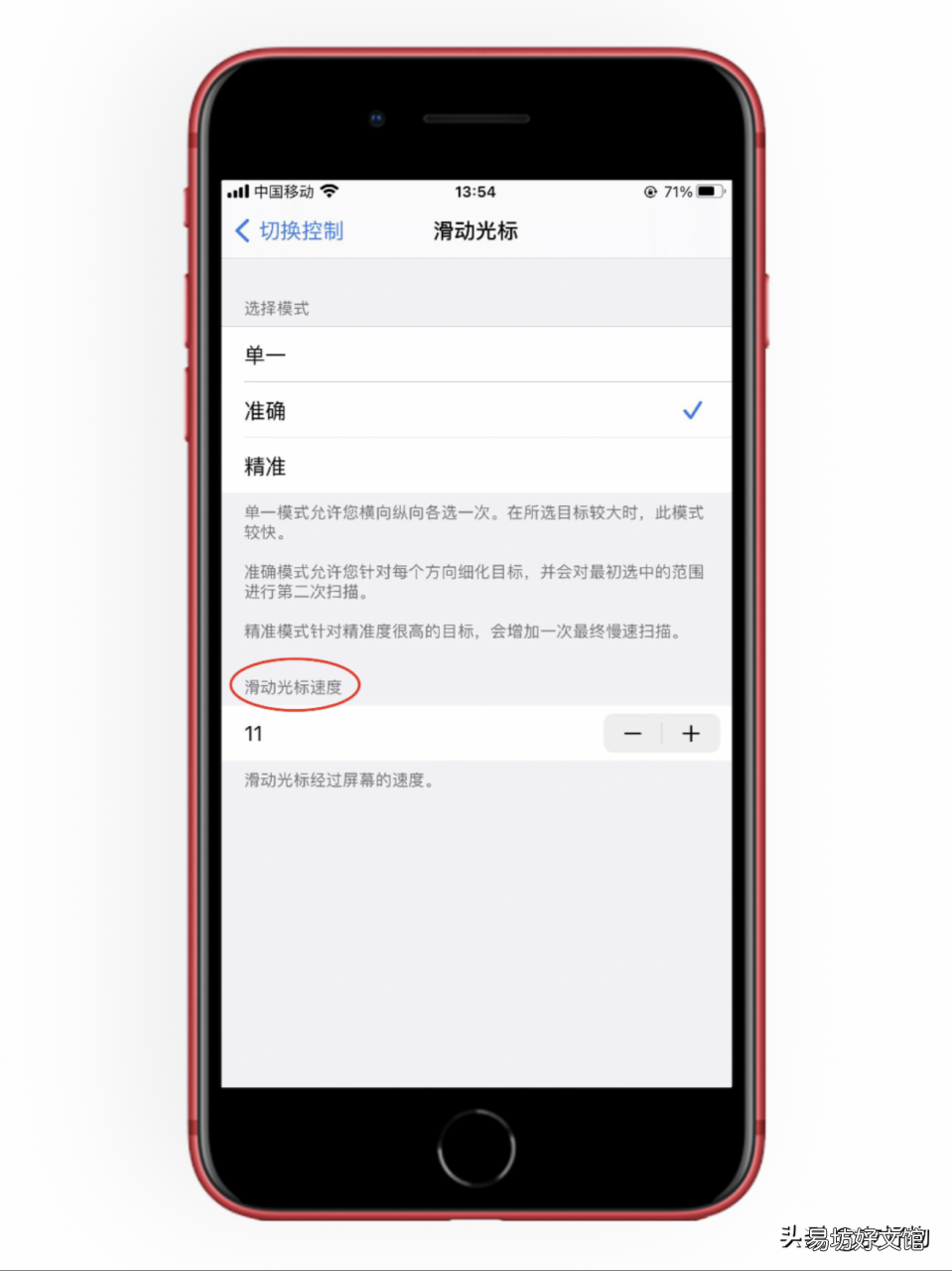 快速解决iPhone发烫问题 苹果11发烫怎么回事