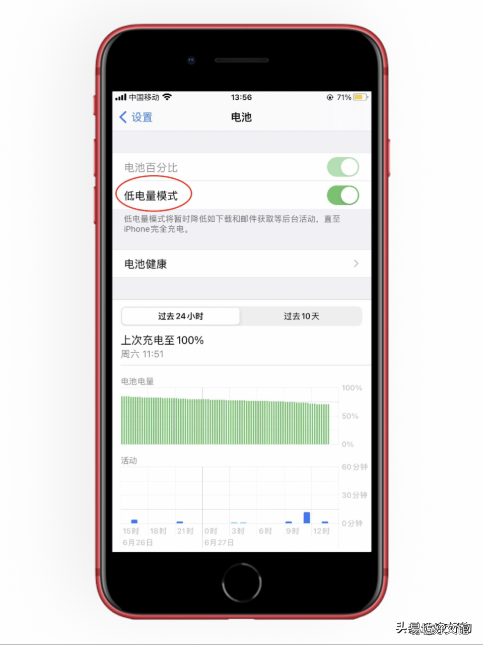 快速解决iPhone发烫问题 苹果11发烫怎么回事