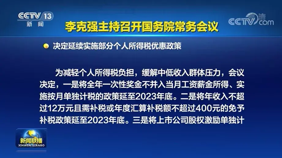 教你2种计算个税的方法 年终奖怎么算个税计算器