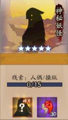 所有神秘妖怪出现地点位置图 阴阳师神秘妖怪线索答案大全
