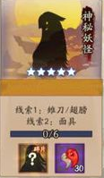 所有神秘妖怪出现地点位置图 阴阳师神秘妖怪线索答案大全