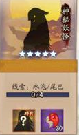 所有神秘妖怪出现地点位置图 阴阳师神秘妖怪线索答案大全