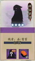 所有神秘妖怪出现地点位置图 阴阳师神秘妖怪线索答案大全