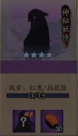 所有神秘妖怪出现地点位置图 阴阳师神秘妖怪线索答案大全