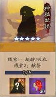 所有神秘妖怪出现地点位置图 阴阳师神秘妖怪线索答案大全