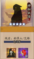 所有神秘妖怪出现地点位置图 阴阳师神秘妖怪线索答案大全