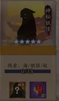 所有神秘妖怪出现地点位置图 阴阳师神秘妖怪线索答案大全