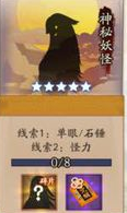 所有神秘妖怪出现地点位置图 阴阳师神秘妖怪线索答案大全