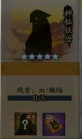 所有神秘妖怪出现地点位置图 阴阳师神秘妖怪线索答案大全