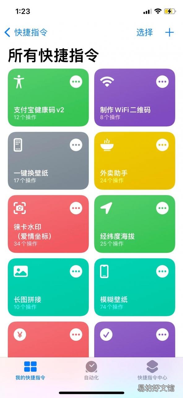 10秒教你扫一下分享wifi密码 苹果手机如何共享wifi密码