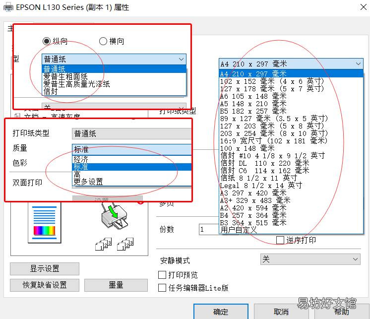 手把手教你打印文档全流程 打印文件在电脑上怎么操作