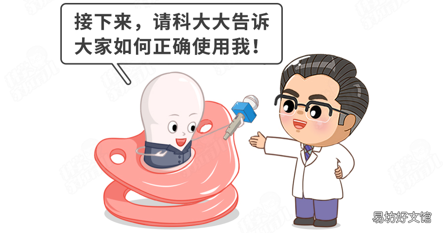 奶嘴从使用到戒除全攻略 戒睡觉安抚奶嘴的方法
