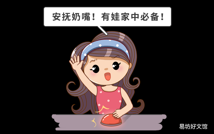 奶嘴从使用到戒除全攻略 戒睡觉安抚奶嘴的方法