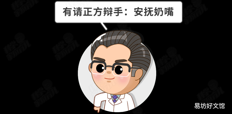 奶嘴从使用到戒除全攻略 戒睡觉安抚奶嘴的方法