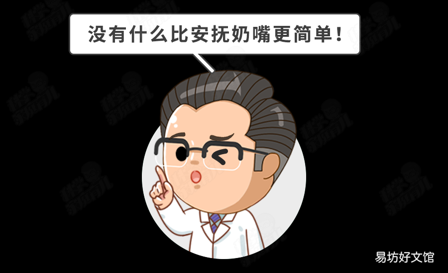 奶嘴从使用到戒除全攻略 戒睡觉安抚奶嘴的方法