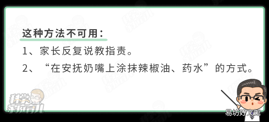 奶嘴从使用到戒除全攻略 戒睡觉安抚奶嘴的方法