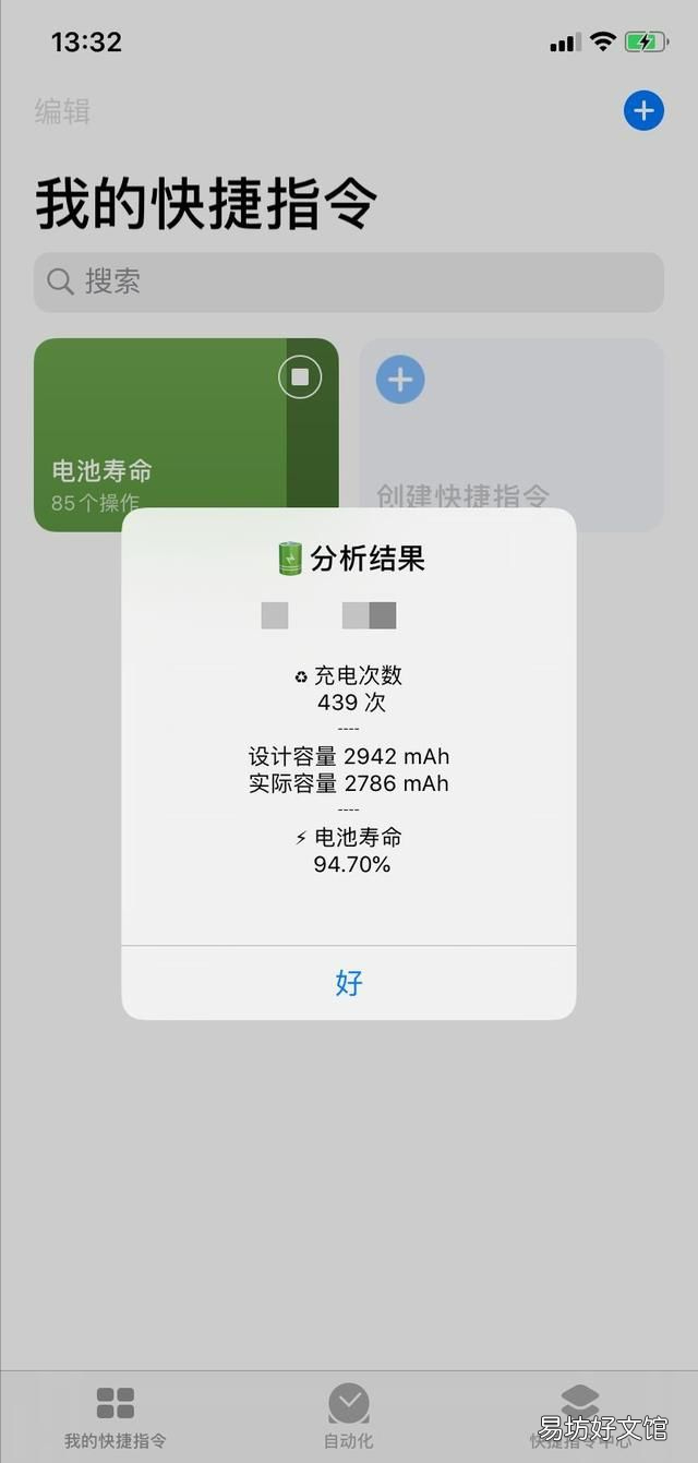 分享iPhone手机的八种操作技巧 苹果x怎么重启手机