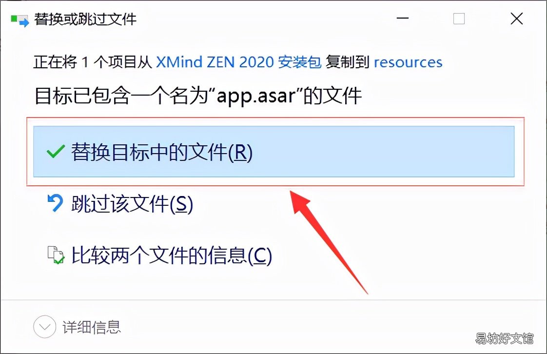 xmind软件下载及安装教程 xmind文件怎么打开