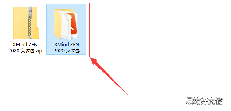 xmind软件下载及安装教程 xmind文件怎么打开