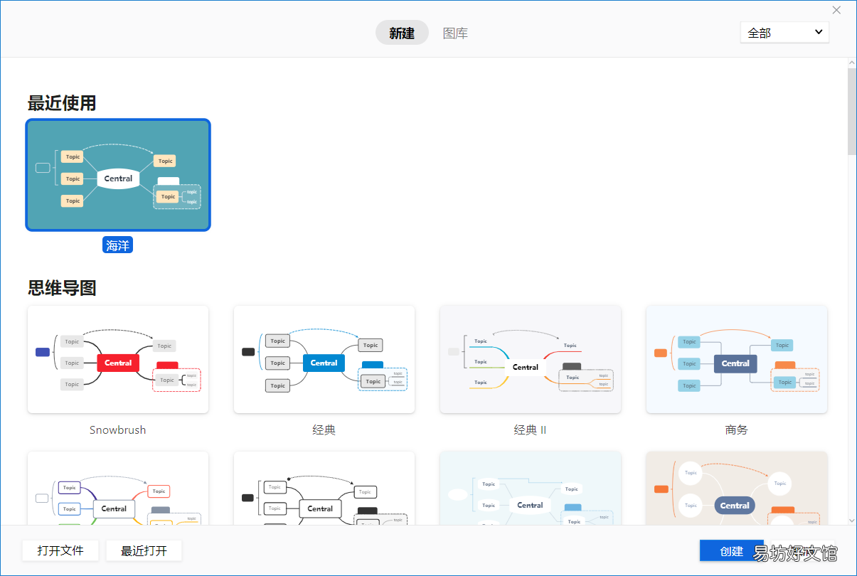 手把手教你xmind的使用方法 xmind文件怎么打开