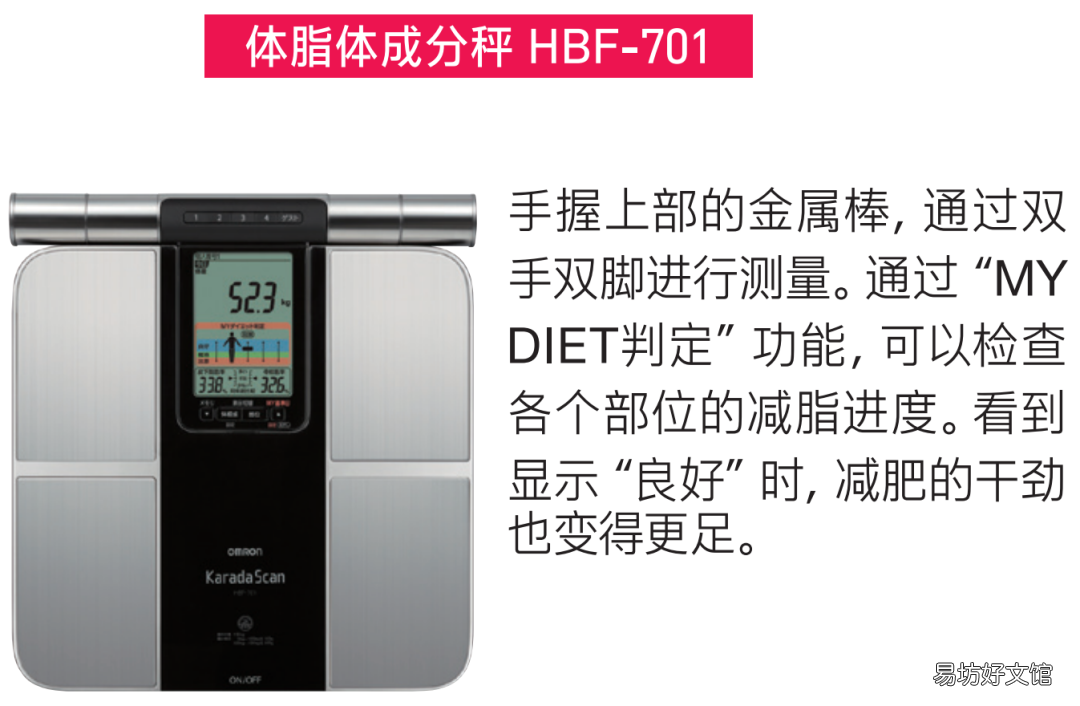 图解体脂秤使用全流程 小米体脂秤怎么使用