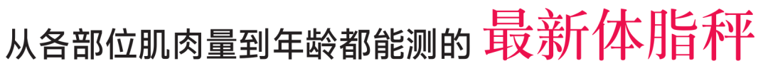 图解体脂秤使用全流程 小米体脂秤怎么使用