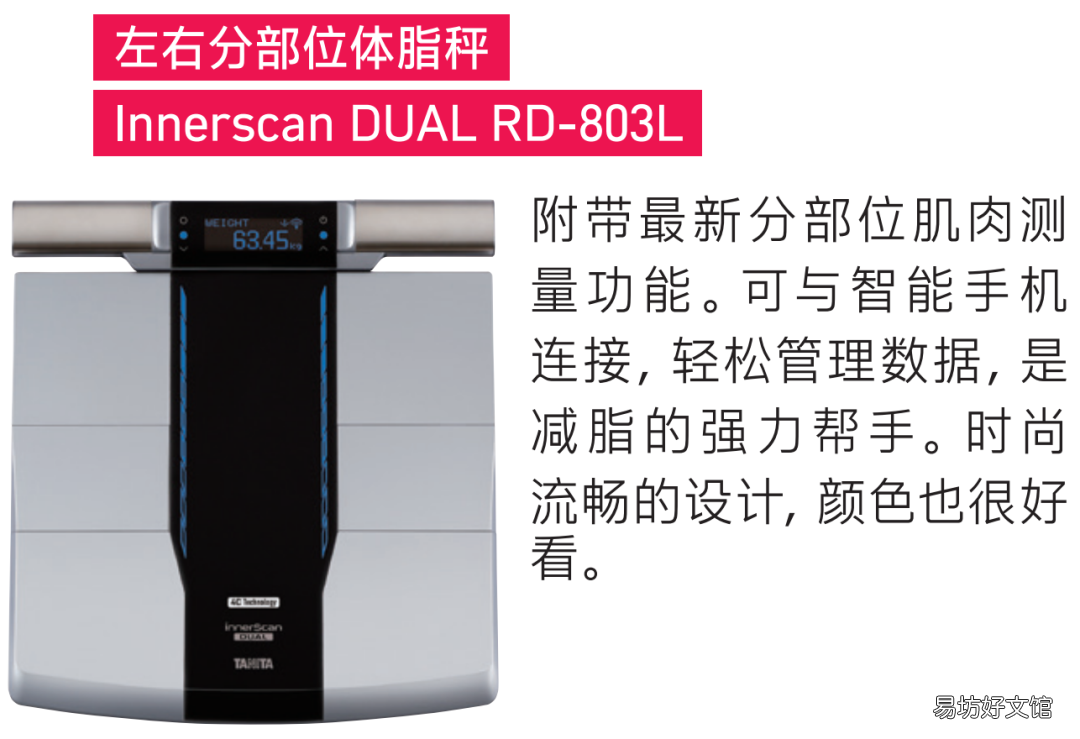 图解体脂秤使用全流程 小米体脂秤怎么使用