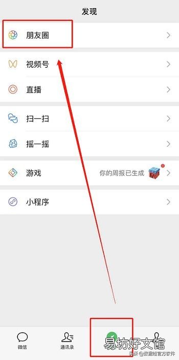 教你一键发文字到朋友圈 微信不发图片怎么发朋友圈