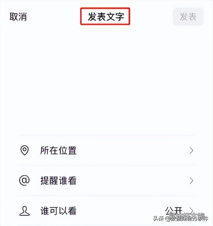 教你一键发文字到朋友圈 微信不发图片怎么发朋友圈