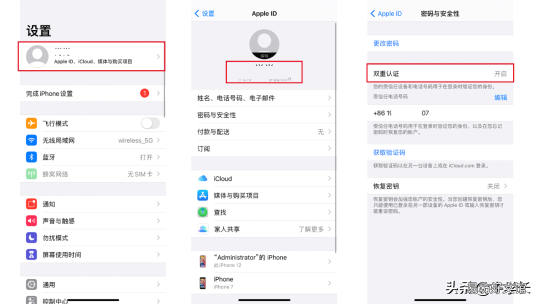 教大家强制退出id账号 苹果id怎么退出登录