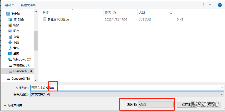 一键批量新建多个文件夹 新建文件夹的快捷键是哪个