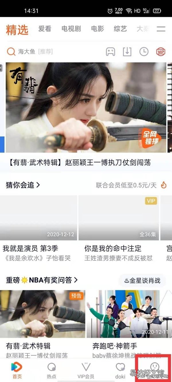 腾讯视频会员共享教程 腾讯会员怎么让第二个人登录