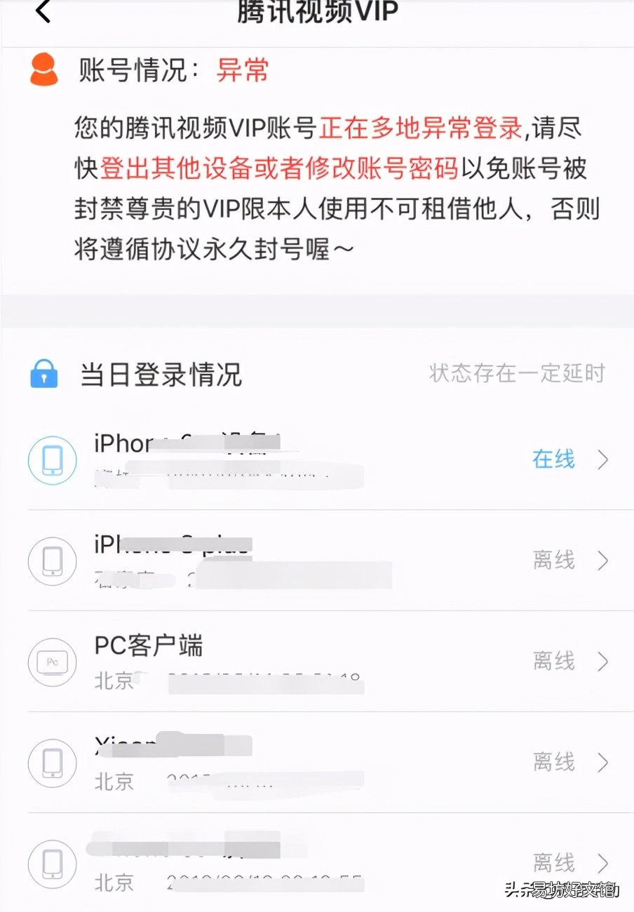 腾讯视频会员共享教程 腾讯会员怎么让第二个人登录