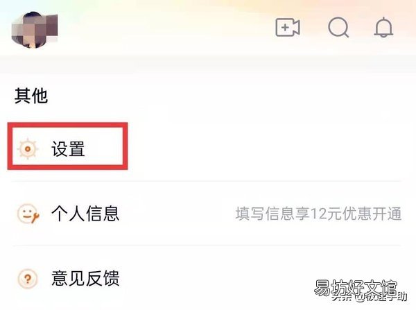 腾讯视频会员共享教程 腾讯会员怎么让第二个人登录