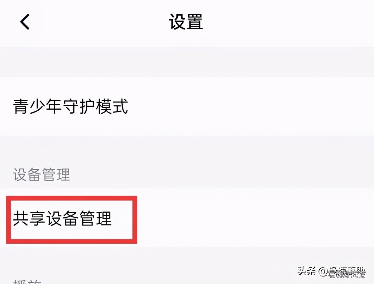 腾讯视频会员共享教程 腾讯会员怎么让第二个人登录