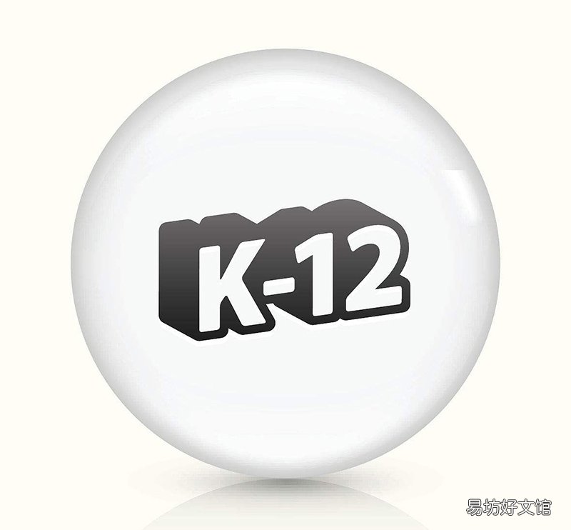 秒懂k12教育的含义 k12教育是什么意思