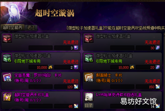 各等级搬砖收益最高地图 dnf刷钱最快的图2022