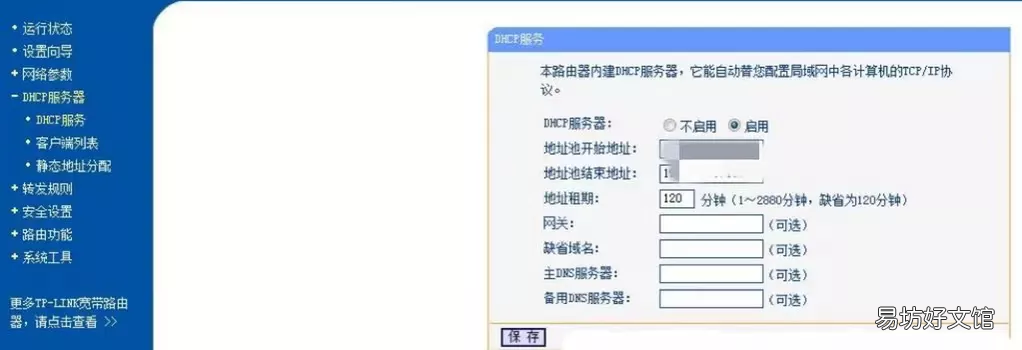 3步教你连接wifi方法 索尼电视连不上wifi