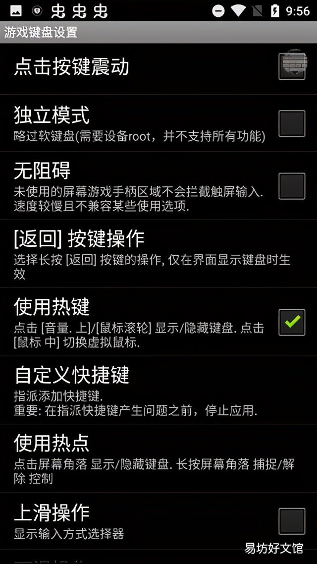 最新手机游戏专用虚拟键盘 手机游戏键盘辅助器