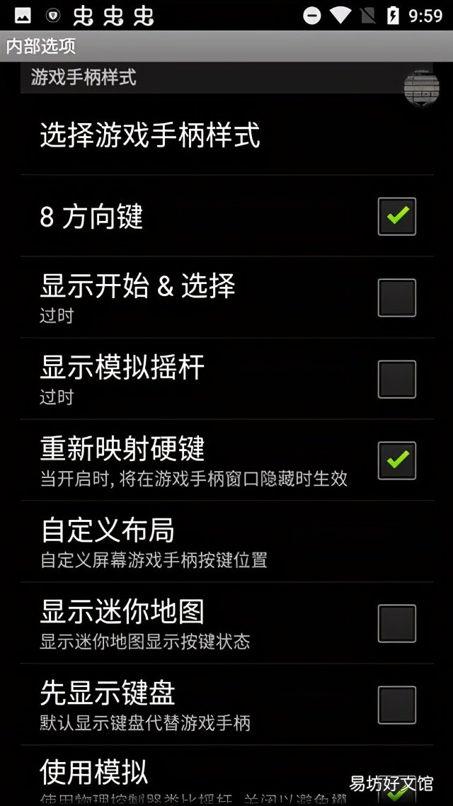 最新手机游戏专用虚拟键盘 手机游戏键盘辅助器
