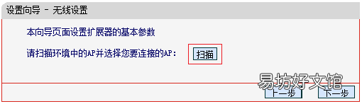 手把手教你设置全流程 300m无线扩展器怎么用