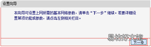 手把手教你设置全流程 300m无线扩展器怎么用