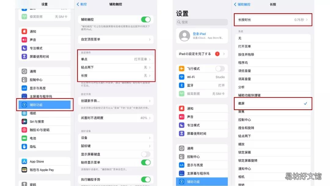 最简单的7种截屏方法 ipadpro怎么截屏手势