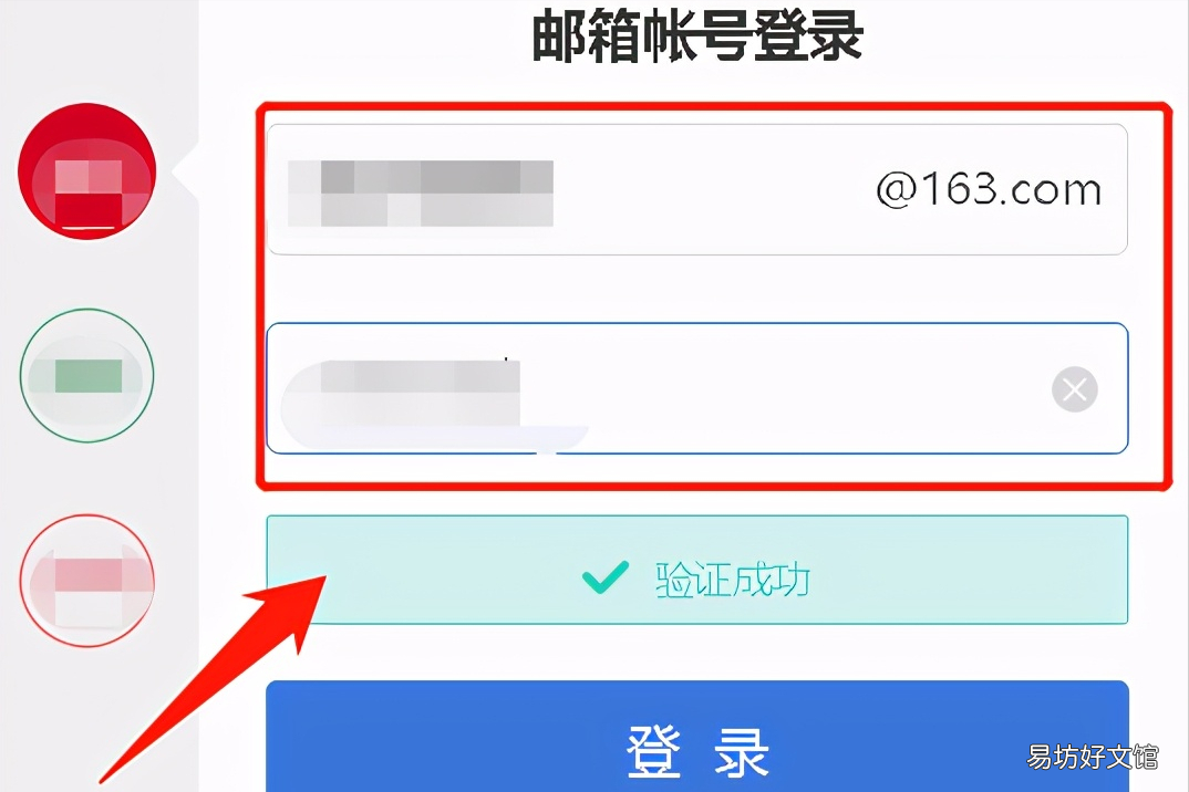 1分钟教你免费注册邮箱 怎样免费申请注册个人邮箱